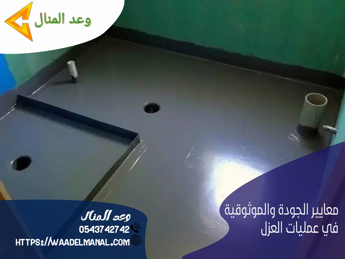  عمليات العزل