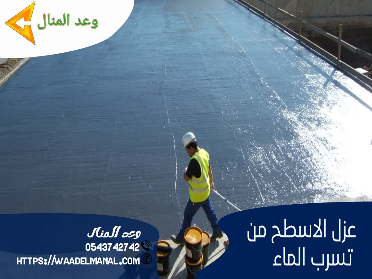 افضل شركة عزل خزانات بالباحة
