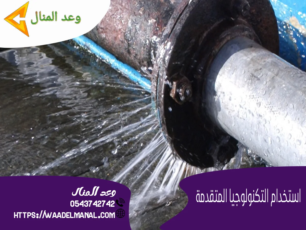 شركة اكتشاف تسرب الماء بجدة