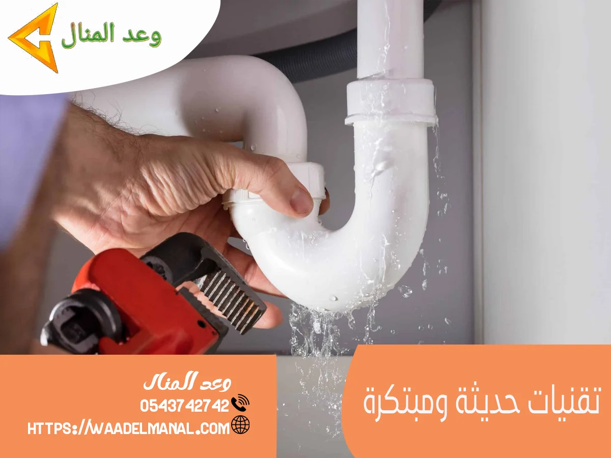 تقنيات حديثة ومبتكرة في كشف وإصلاح تسربات المياه بجدة