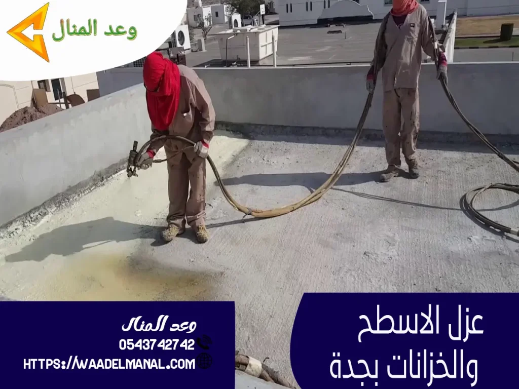 عزل الاسطح والخزانات بجدة
