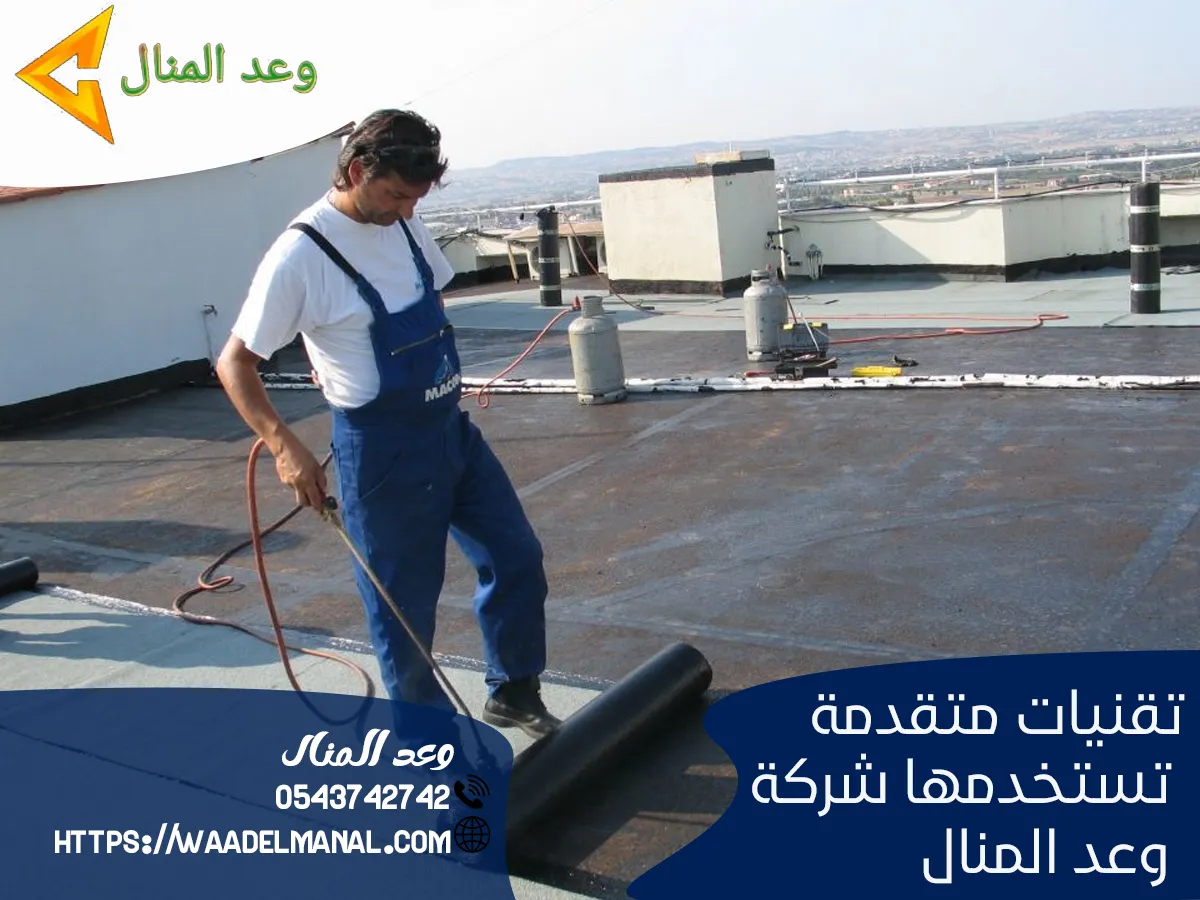 تقنيات ومواد العزل المتقدمة 