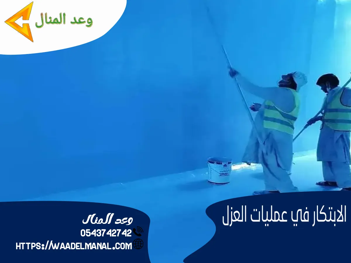 خدمات الصيانة الوقائية في الباحة